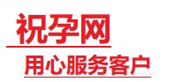 休宁捐卵试管助孕机构-代媽网
